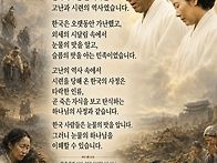 한국의 5천년 역사..