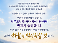 우리가 선민임을 ..
