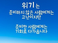위기는!