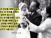 천국 가정은!