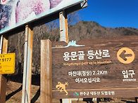 대둔산