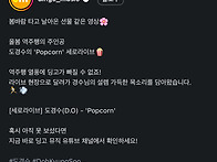 딩고 인스타그램 릴스 도경..