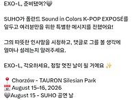 수호 SOUND IN COLOR..