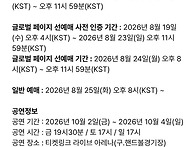 2026-2027 DOH KYUN..