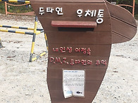 양구 두타연 10월..