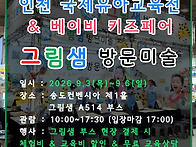 2026 송도컨벤시아..