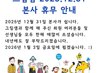 2025년 12월 31..