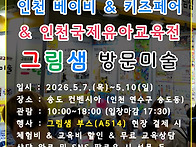 2026 송도컨벤시아..