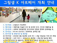 2026 그림샘 회원..