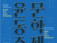 2026 제13회 전국..