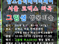 2026 맘스홀릭베이..