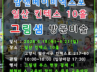 2026 맘앤베이비엑..
