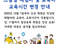 2025 그림샘 방문..