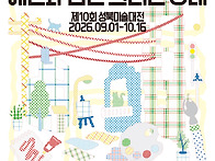 2026 제10회 성북..