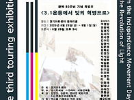 광복80주년 특별전..