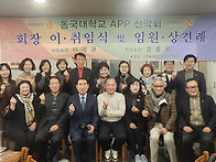 동국대학교 APP ..