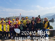 2024년 11월4일적십자 주..