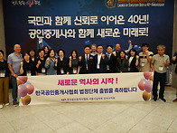 법정단체 출범식 강서구 ..