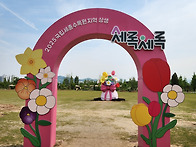2025년5월 세종(금강수목원..