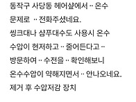 동작구상도동 온수..