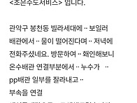 관악구봉천동보일..