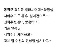 동작구노량진 세면대샤워수..