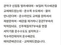 관악구신림동 보일..