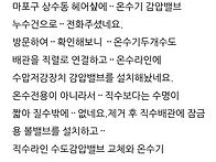 마포구상수동 온수..
