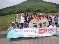 26-5월 375차 곰배령