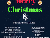 울산라틴살사클럽..