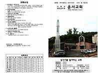 7월 셋째주 주보