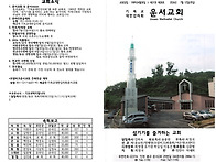 7월 둘째주 주보