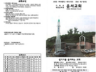 8월 둘째주 주보