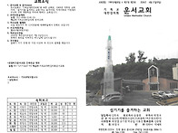 6월 셋째주 주보