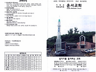 4월 넷째주 주보