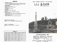 10월 첫째주 주보