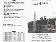 9월 넷째주 주보
