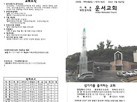 10월 셋째주 주보