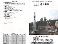 10월 넷째주 주보