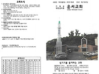 8월 넷째주 주보