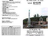 7월 넷째주 주보