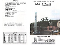 11월 첫째주 주보