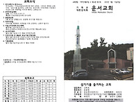 5월 둘째주 주보