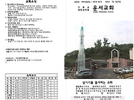 7월 첫째주 주보