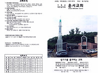 5월 둘째주 주보