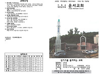 11월 셋째주 주보