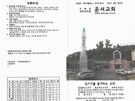 10월 둘째주 주보