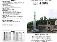7월 셋째주 주보