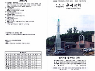 5월 셋째주 주보