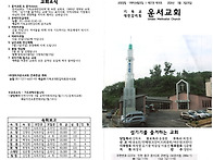5월 첫째주 주보